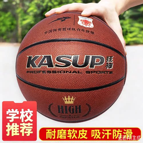 狂神室内外耐磨中考专用篮球