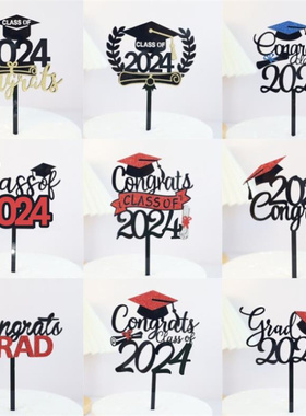 毕业季亚克力蛋糕装饰插牌congrats 2024 grad典礼甜品布置插件旗