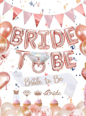 单身派对气球装饰品bride to be准新娘婚前聚会布置拉旗肩带套装