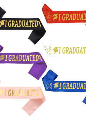 CLASS of 2026毕业季装饰肩带I GRADUATED大学幼儿园毕业礼仪腰带