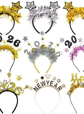 2026新年跨年装饰发箍NEW YEAR元旦公司酒吧舞会晚会头饰帽子道具