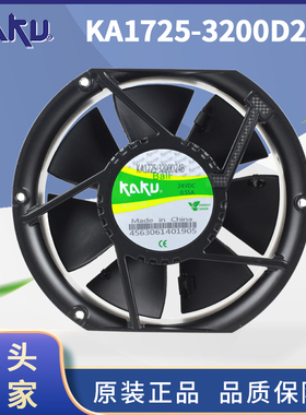 KAKU原装卡固DC24V直流风扇KA1725-3200D24BL二线强力大风量风机