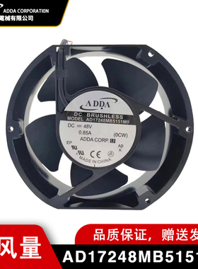 协喜工业散热风机 AD17248MB5151M0 直流变频器风扇 48V 0.85A