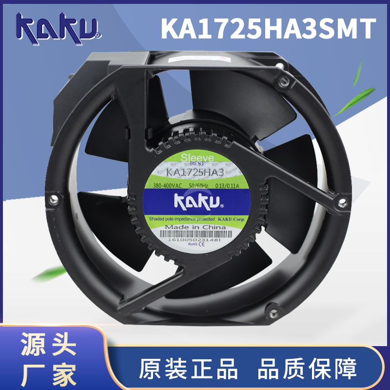 卡固KA1725HA3SMT含油风扇