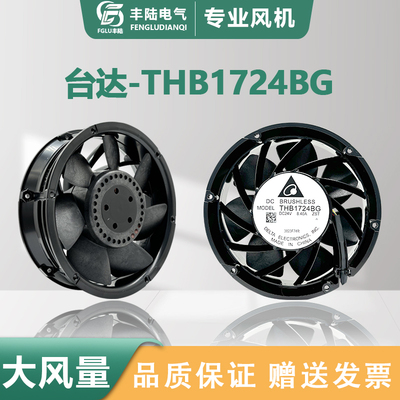 THB1724BG台达散热风扇