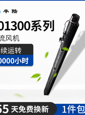 丰陆501300横流风机AC110V220V DC12V24V强风静音散热金属贯流风