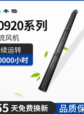 丰陆40920横流风机AC220V DC24V强风静音散热金属贯流风扇