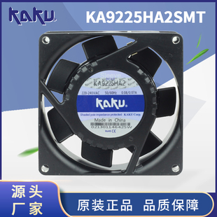 台湾卡固KA9225HA2SMT AC220V插片式轴流风机 配电柜机箱机柜散热