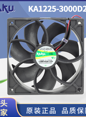 KAKU卡固直流风扇 KA1225-3000D24V二线 3500D24B 原装大风量风机