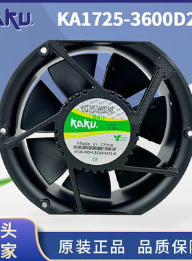 丰陆全新原装 KA1725-3600D24B两线全金属直流散热风机 DC24V