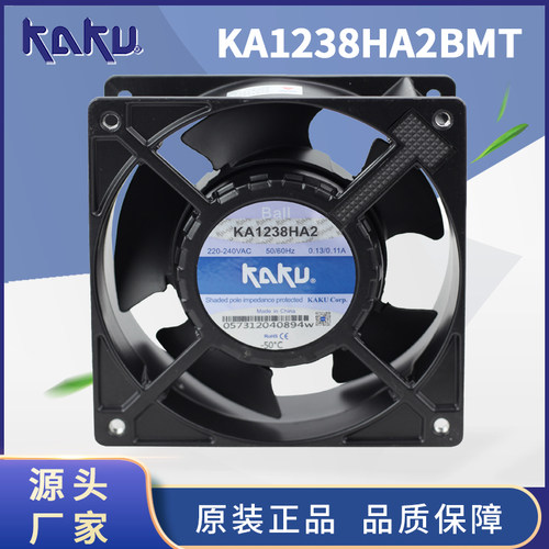 散热风扇卡固KA1238HA2BMT
