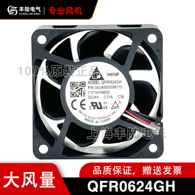 QFR0624GH台达冷却散热风扇