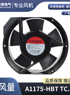 全新A1175-HBT TC.GN 原装建准SUNON风机1725 AC110V 散热风扇TC