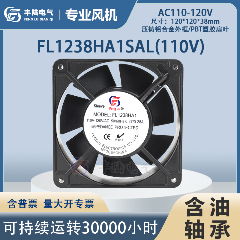 丰陆工业散热风机耐高温