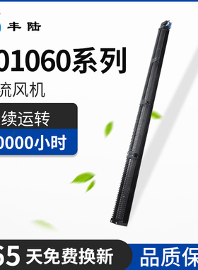 丰陆401060横流风机AC220V DC24V强风静音散热金属贯流风扇