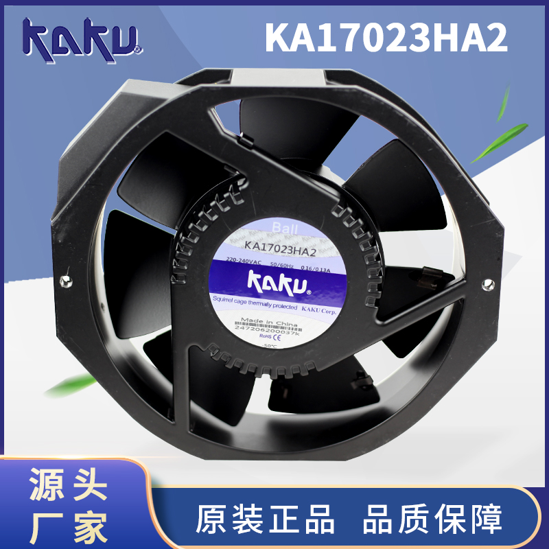 KA17023HA2卡固双滚珠风机