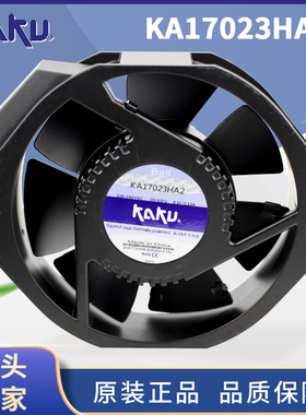 【原装】KAKU卡固KA17023HA2 220V 172*150*38MM 双滚珠风机