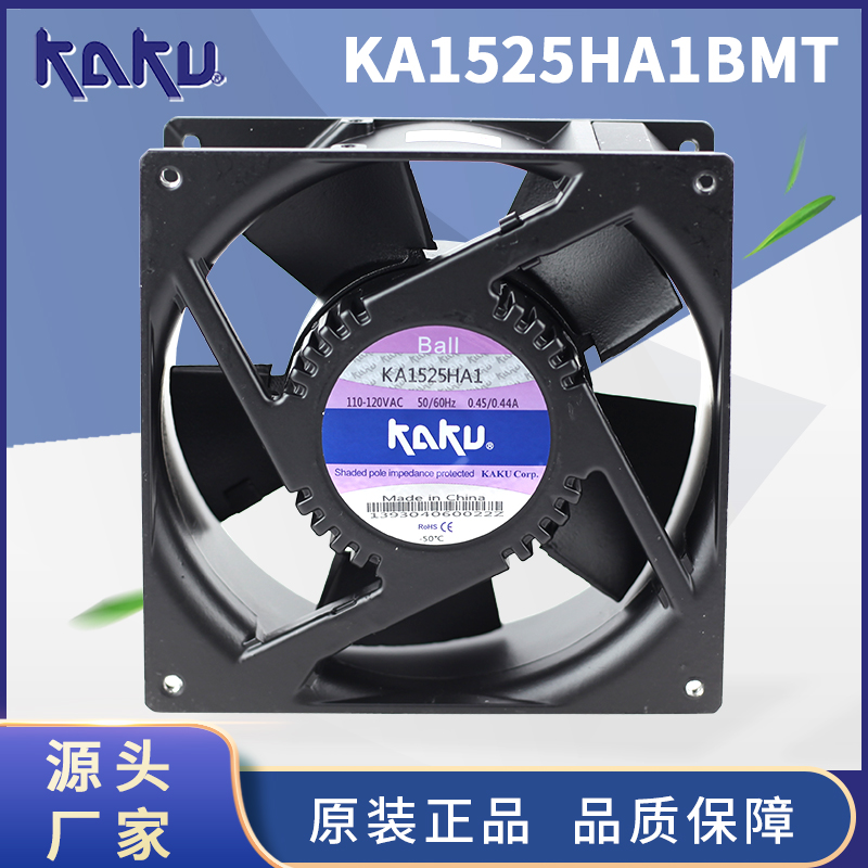 卡固KA1525HA1双滚珠IP55