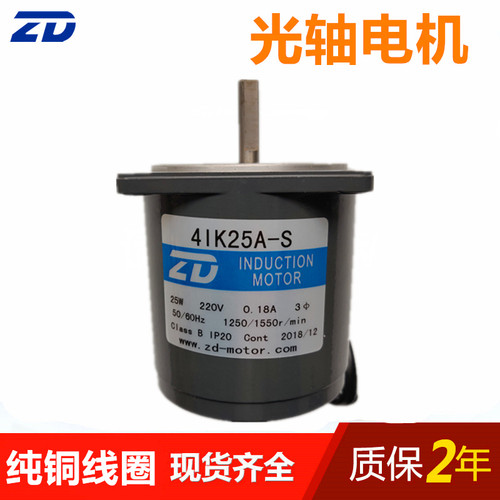 25W 三相220V 4IK25A-S 4IK25A-S3 交流 380V 贴标机 可调速变频
