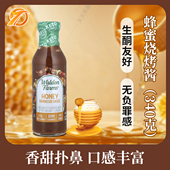美国Walden Farms蜂蜜烧烤酱无卡路里无脂肪无胆固醇340g健身生酮