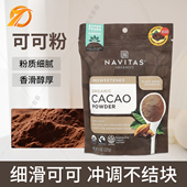美国Navitas原生coco可可粉无麸生酮饮食健身烘焙咖啡
