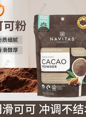美国Navitas原生coco可可粉无麸生酮饮食健身烘焙咖啡