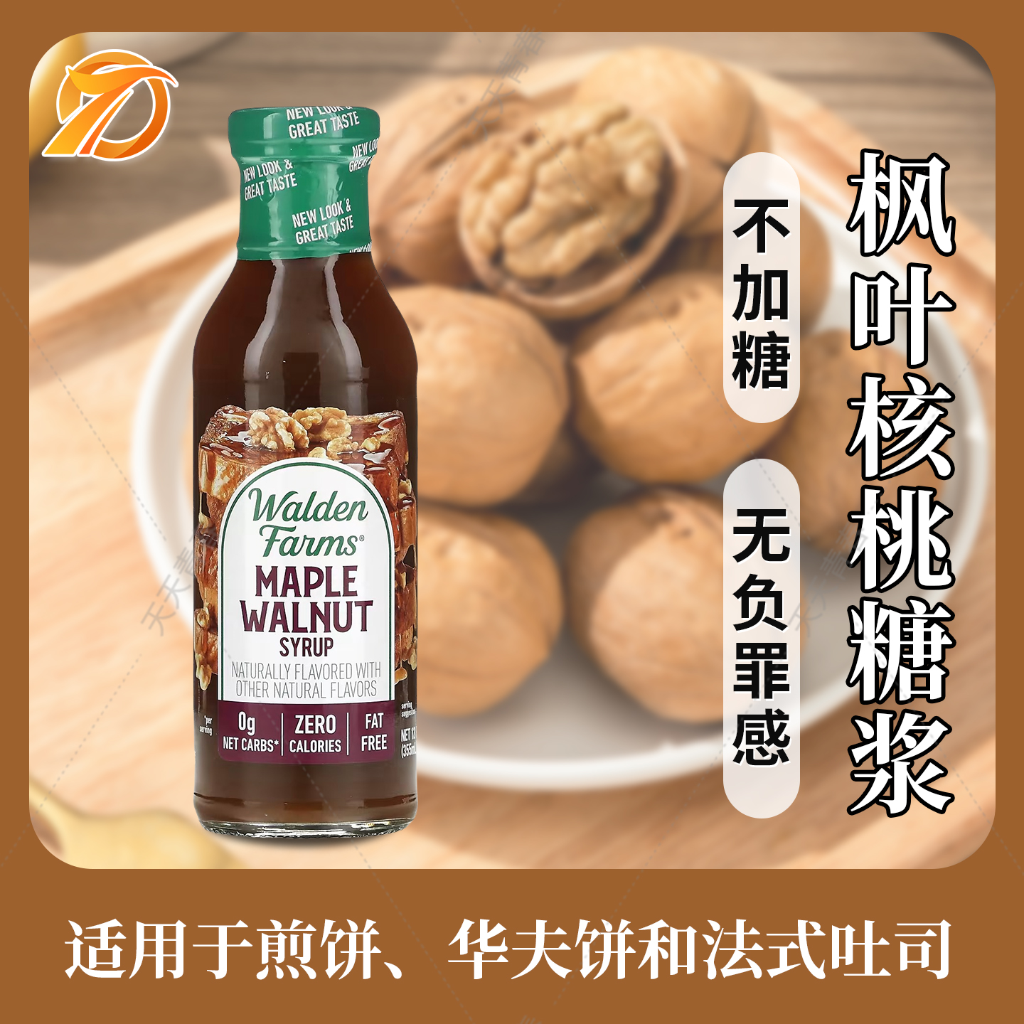 美国farms低脂健身鸡胸340g糖浆