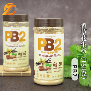美国 PB2脱脂花生粉香草三明治面包健身花生酱拌面抹轻淡饮食食品
