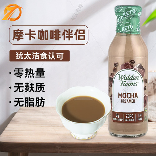 美国咖啡健身生酮低卡奶油