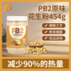美国Bell Plantation PB2脱脂原味花生粉花生酱健身生铜