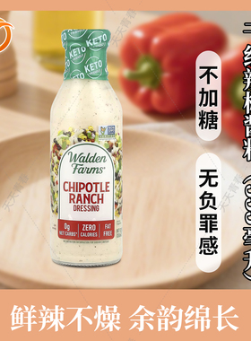 美国Walden Farms干红辣椒酱低卡无脂无加糖355ml健身生酮饮食