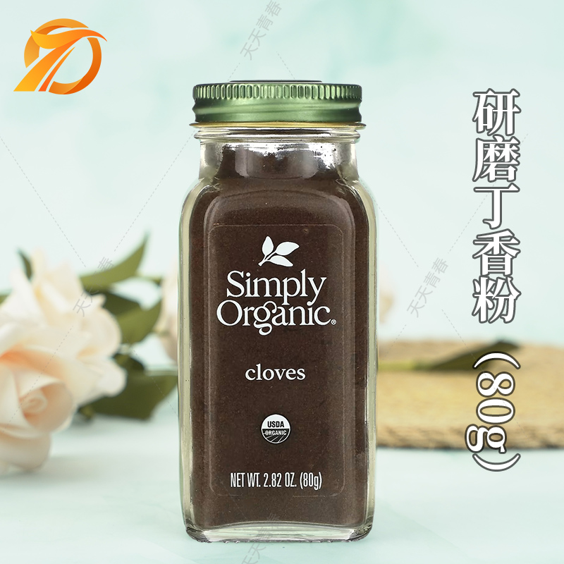 美国 进口Simply Organic, 丁香粉调料