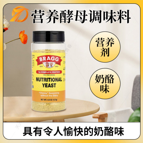 bragg美国即食健身宝宝酵母粉