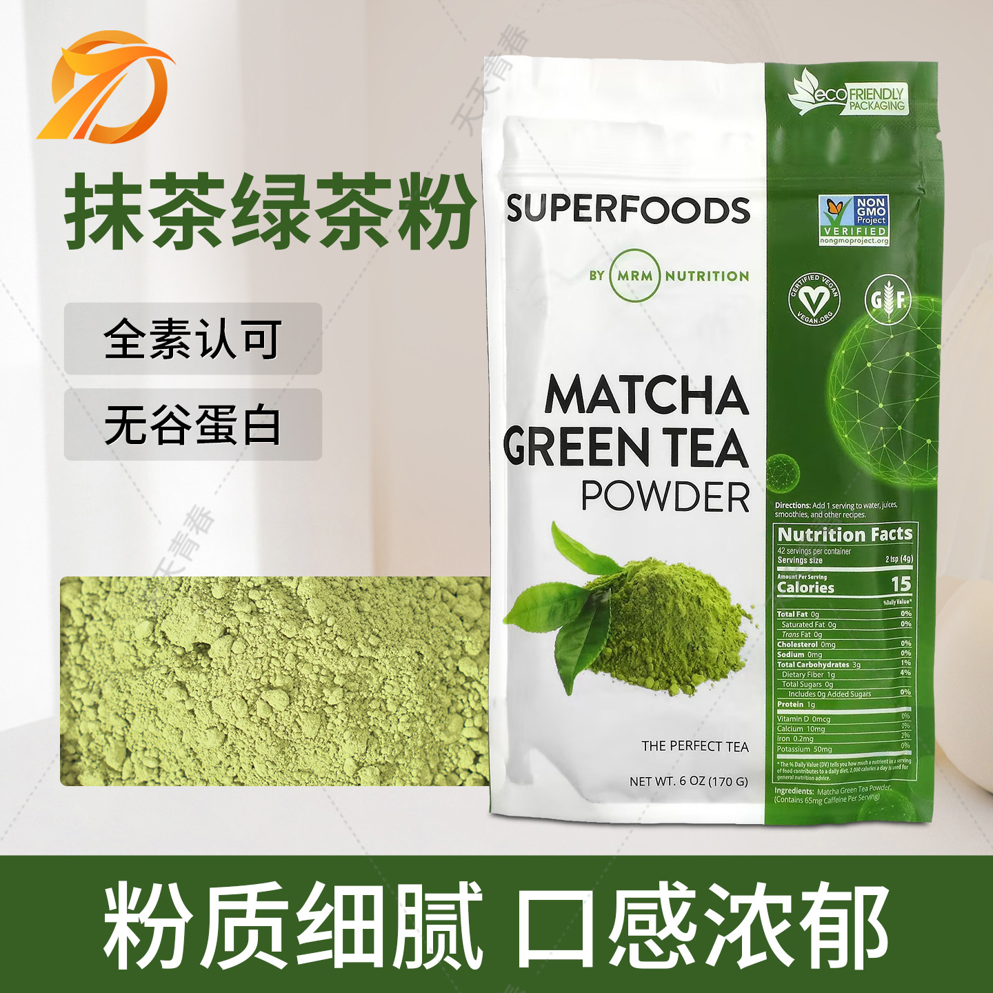 美国MRM Matcha原产日本抹茶粉生酮饮食烘焙冲饮