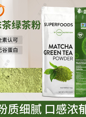美国MRM Matcha原产日本抹茶粉生酮饮食烘焙冲饮