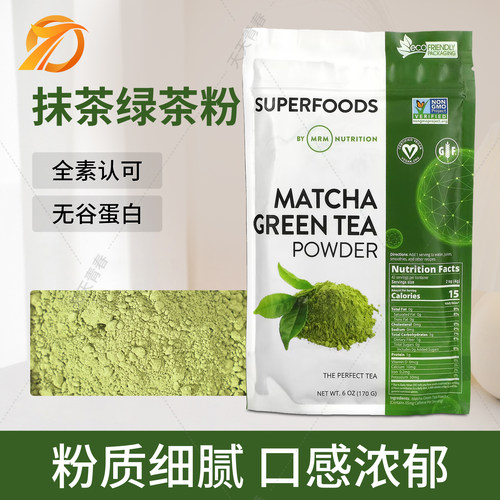 美国MRM Matcha原产日本抹茶粉生酮饮食烘焙冲饮