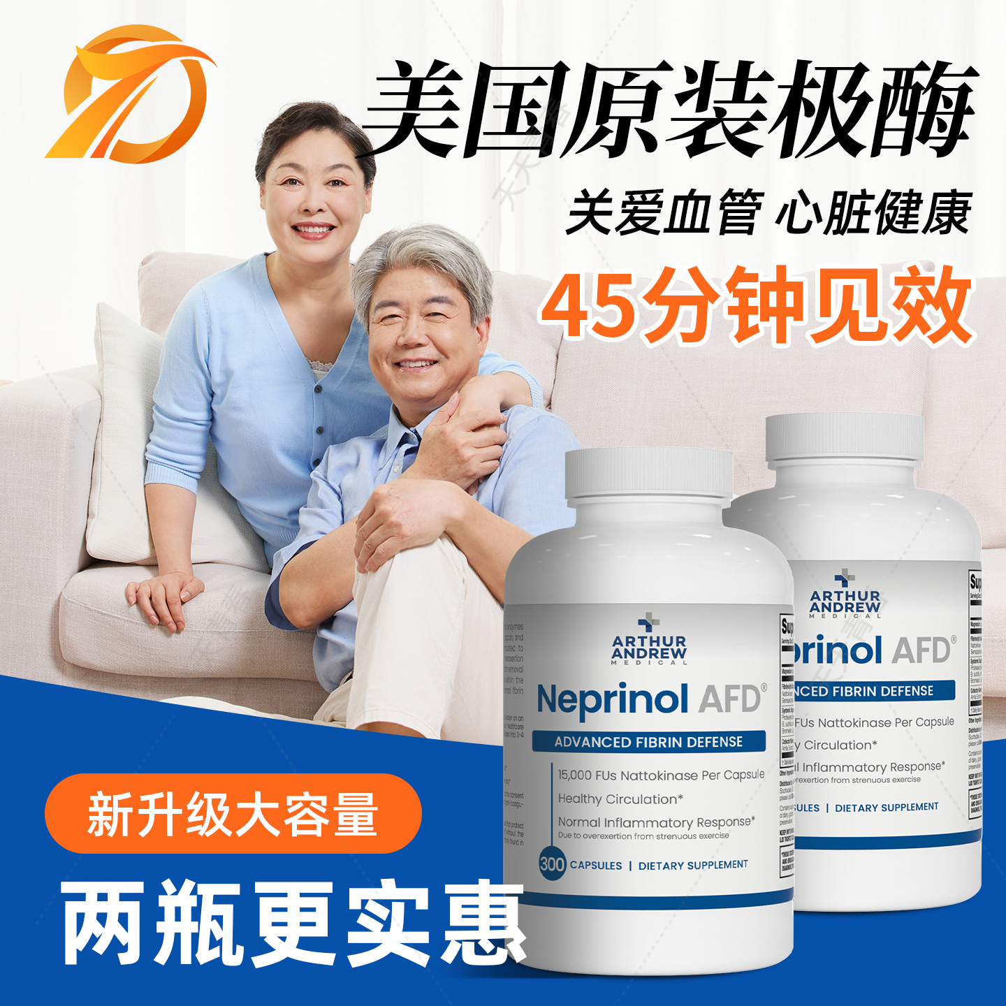 极酶激酶美国直邮梗立通心脑血管