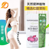 美国mrm红甜菜根粉冲饮天然果蔬粉调色烘焙红菜头粉精力汤生酮