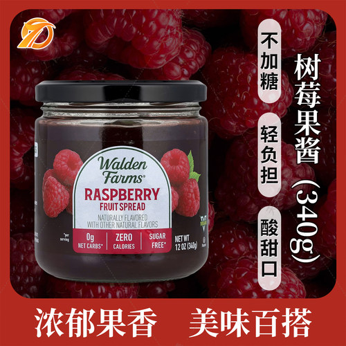 美国覆盆子低卡340g生酮饮食果酱