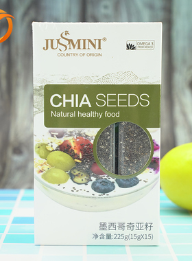 墨西哥进口奇亚籽奇雅子奇异籽即食Chia Seed 纯净代餐饱腹生酮