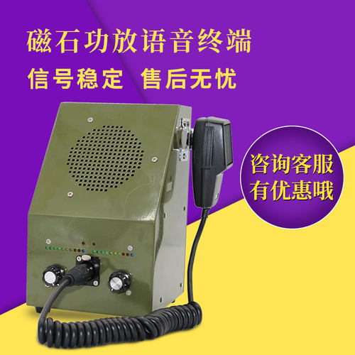 磁石单机野战电话扩音器GY-800A