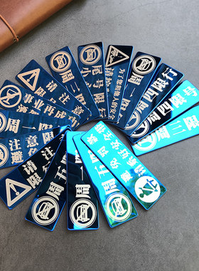 汽车限行限号车内驾驶提示贴提醒器车外个性创意划痕遮挡贴警示牌