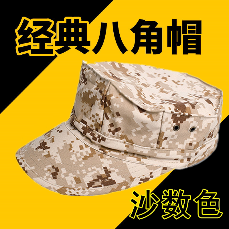 美式海豹特种兵战术帽 户外军迷cs野战沙数迷彩平顶帽遮阳八角帽