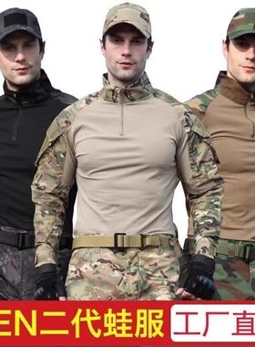 特种兵火凤凰战狼同款战术长袖青蛙服套装户外迷彩蛙服军训拓展服