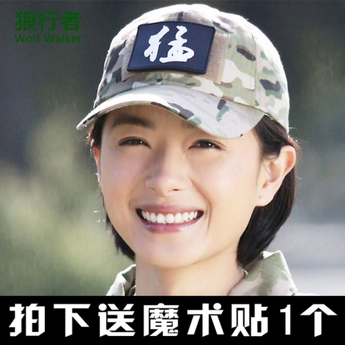 特种兵魔术贴户外军迷黑色棒球帽