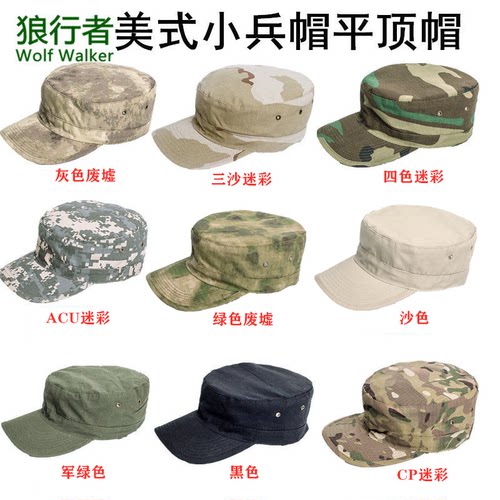 运动透气户外训练小兵平顶帽