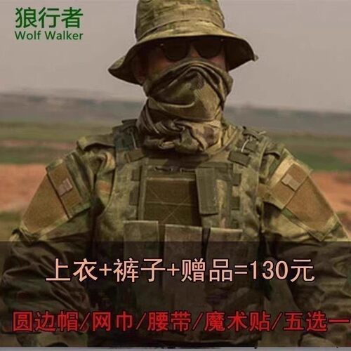美特种兵ACU迷彩服户外宽松加肥加大军训服军迷cs野战套装工作服