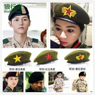 太阳的后裔宋钟基同款绿色战术贝雷帽 户外军迷CS透气舞台表演帽