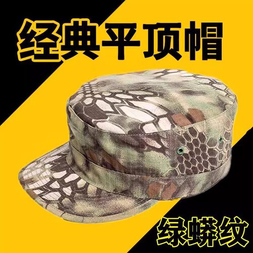涵野迷彩帽户外遮阳小兵帽