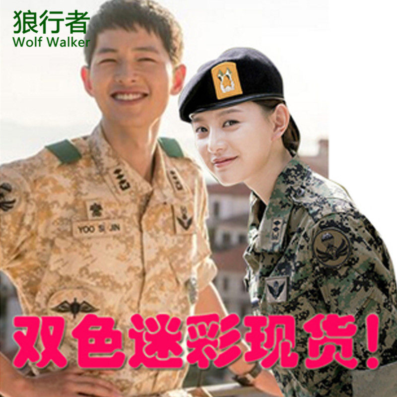 太阳的后裔尹明珠宋仲基同款迷彩服套装户外CS野战夏令营男女套装